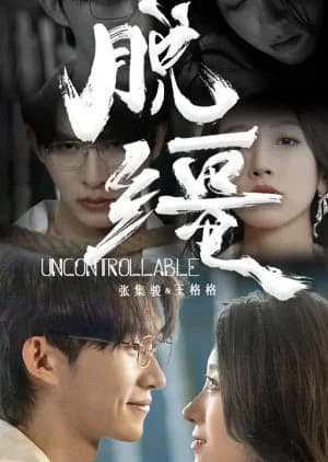 Uncontrollable - Asian drama recommendation