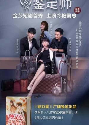 Recommendation: Ai De Jian Ding Shi similar to CHOCOLAT (2014)
