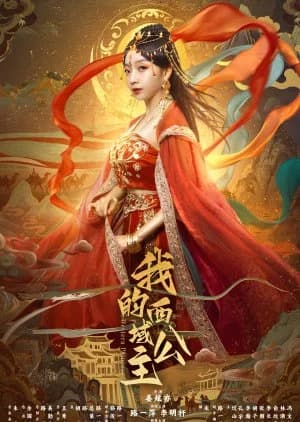 Princess of the Western Regions - Asian drama recommendation