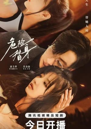 Recommendation: The Other Me similar to Supersensory Maze