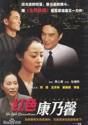 Recommendation: The Red Carnation similar to Sweet Tooth, Good Dentist Behind the Scenes