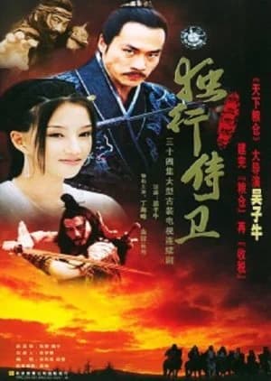 Recommendation: Re Xue Zhong Hun Zhi Du Xing Shi Wei similar to Legend of the Magnate