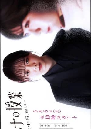 Recommendation: Otona no Jugyo similar to P.4B
