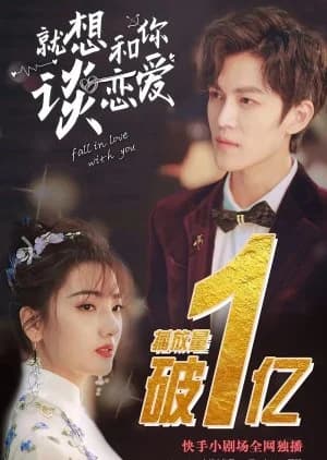 Recommendation: Fall in Love with You (2021) similar to Twilight