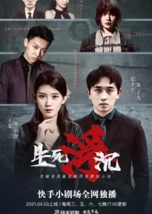 Recommendation: Sheng Si Fu Chen similar to She Knows (2025)