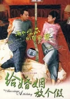 Give Marriage a Holiday - Asian drama recommendation