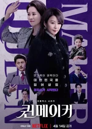 Queenmaker - Asian drama recommendation