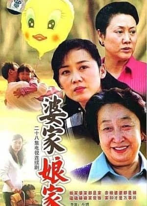 Po Jia Niang Jia - Asian drama recommendation