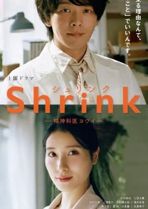 Recommendation: Shrink: Seishinkai Yowai similar to Shigeshoshi (2007)