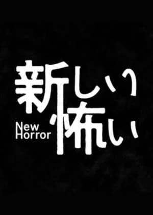 Recommendation: New Horror similar to Ghosttown