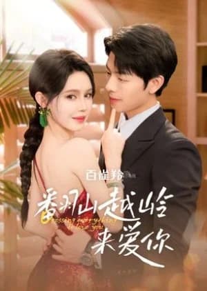 Recommendation: Crossing Everything to Love You similar to Reborn after Winter