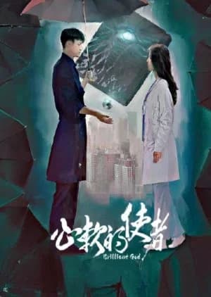 Recommendation: Brilliant God similar to Vengeance of the Mountain God