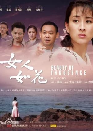 Recommendation: Beauty of Innocence similar to Women Must Be Stronger