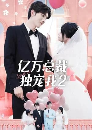 Yi Wan Zong Cai Du Chong Wo Season 2 - Asian drama recommendation