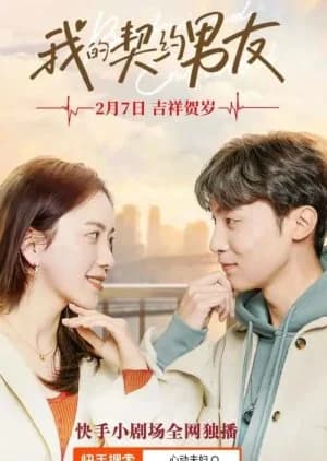 Recommendation: Wo De Qi Yue Nan You similar to Forced Marriage