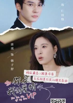 You Are the VIP of My Love - Asian drama recommendation