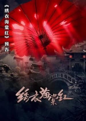 Recommendation: Xiu Yi Hai Tang Hong similar to She Knows (2025)
