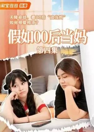 Recommendation: Jia Ru 00 Hou Dang Ma similar to Love Is Gone