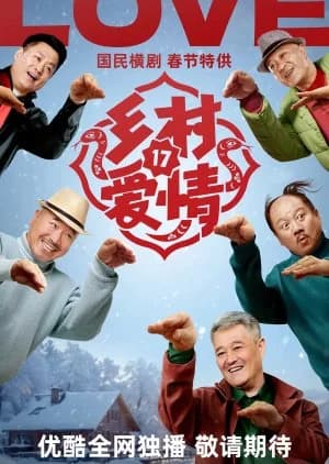 Recommendation: Village Love Season 17 similar to Golden Tower