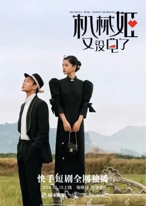 Machina Hime Needs Charging - Asian drama recommendation