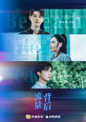 Recommendation: Beneath the Headlines similar to Gui Ge Xiu Meng