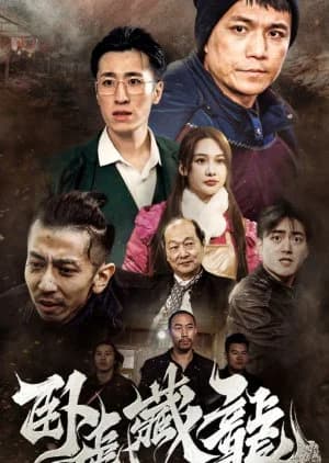 Recommendation: Wo Hu Cang Long similar to She Knows (2025)