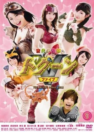 Recommendation: Kodai Shojotai Dogoon V similar to Zombie ga Kita kara Jinsei Mitsumenaoshita Ken