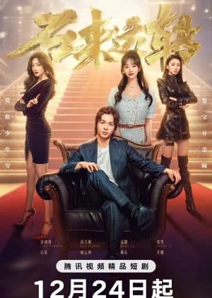 Good Luck (2024) - Asian drama recommendation