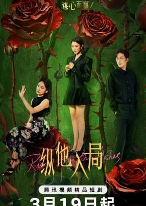 Rising from the Ashes - Asian drama recommendation
