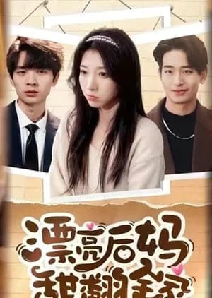 Recommendation: Piao Liang Hou Ma Tian Fan Quan Jia similar to After Amnesia
