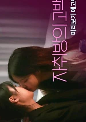 Recommendation: Lonely Girls similar to Close Up