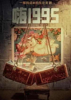 Recommendation: Back to 1995 similar to Pegasus