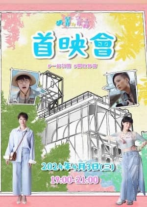 Recommendation: The Life of an Actress to Be similar to Arg Director