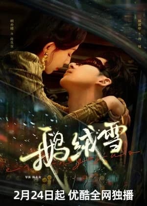 Recommendation: Bound by Sin similar to Popeyete & Cute Master