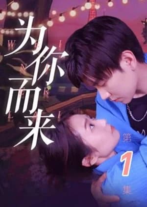 Lian Ai Cong Fen Shou Kai Shi - Asian drama recommendation