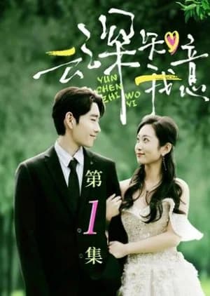 Yun Shen Zhi Wo Yi - Asian drama recommendation