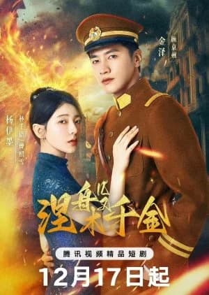 Recommendation: Ms. Nirvana similar to Love and Crown