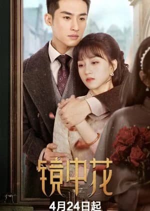 Recommendation: Flower in the Mirror similar to LuBan Mysteries