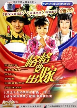 Recommendation: Princess Being Marriage similar to Merry Youth