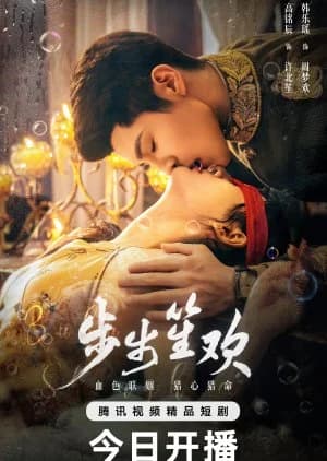 Recommendation: Dangerous Love similar to Between Love and Frost
