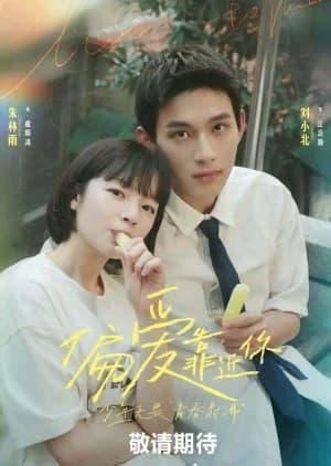 Recommendation: Close to You similar to Seventeen