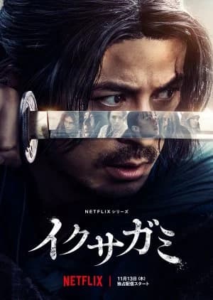 Last Samurai Standing