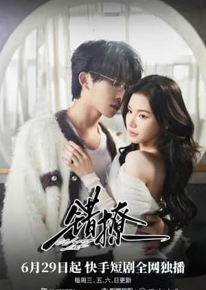 Wrong Love - Asian drama recommendation