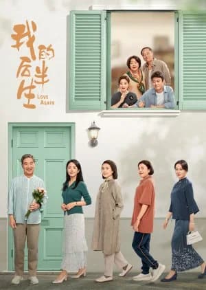 Recommendation: Love Again (2025) similar to Survive (2019)