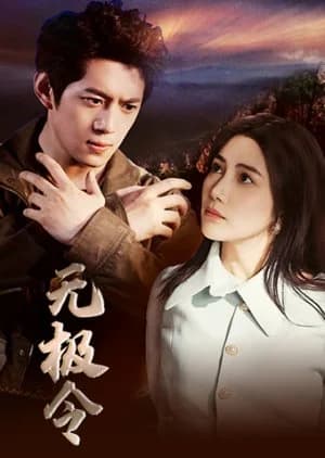 Recommendation: Infinite Command similar to Peach Blossom Token