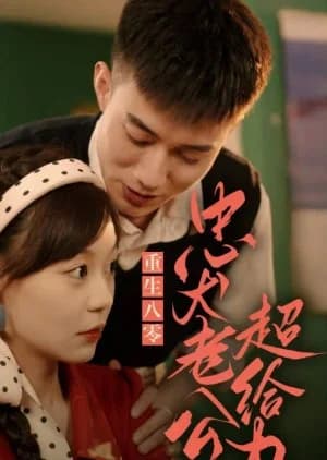 Recommendation: Chong Sheng Ba Ling, Zhong Quan Lao Gong Chao Gei Li similar to Formerly Slow