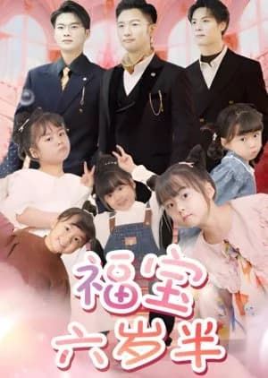 Recommendation: Fu Bao Liu Sui Ban similar to Those Days