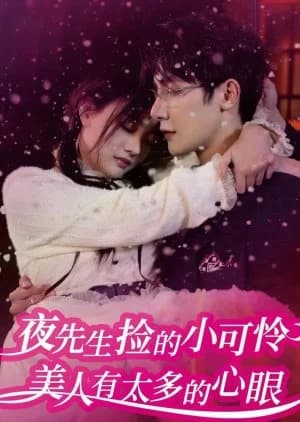 Recommendation: Ye Xian Sheng Jian De Xiao Ke Lian Mei Ren You Tai Duo De Xin Yan similar to Bell Ringing