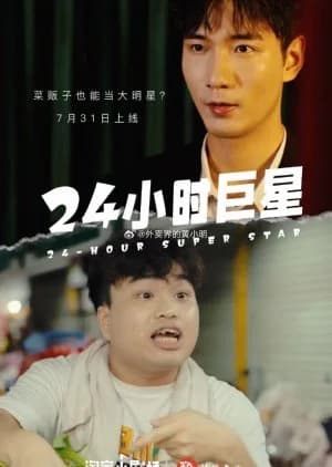 24-Hour Super Star - Asian drama recommendation