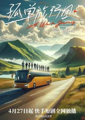 Recommendation: A Warm Journey similar to The Unforgettable Memory